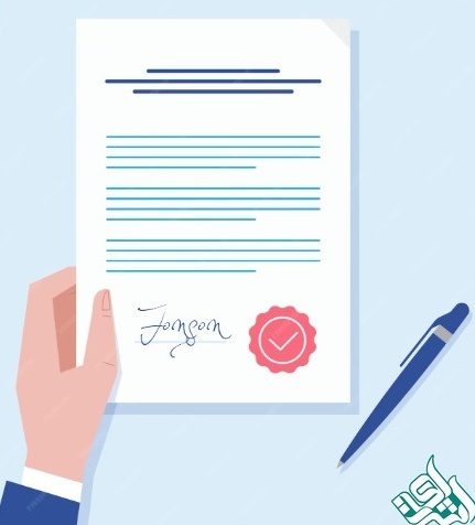 نامه پذیرش مقاله