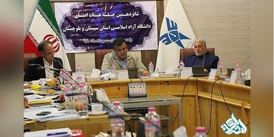 انضباط مالی در دانشگاه آزاد