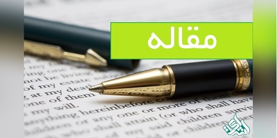 چاپ فوری و تضمینی مقاله