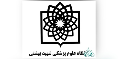 جذب ١٠٠ عضو هيأت علمى در دانشگاه علوم پزشكى شهيد بهشتى