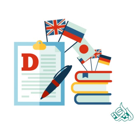 نکات مهم برای ترجمه 