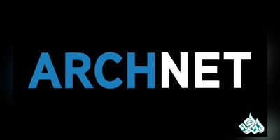 آشنايي با پايگاه اطلاعاتي  Archnet