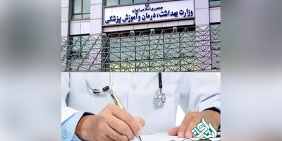 طرح افزایش ظرفیت پزشکی هفته آینده به صحن علنی مجلس می رود