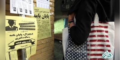 شناسایی دانشجویان سفارش دهنده پایان نامه از طریق سازمان سنجش