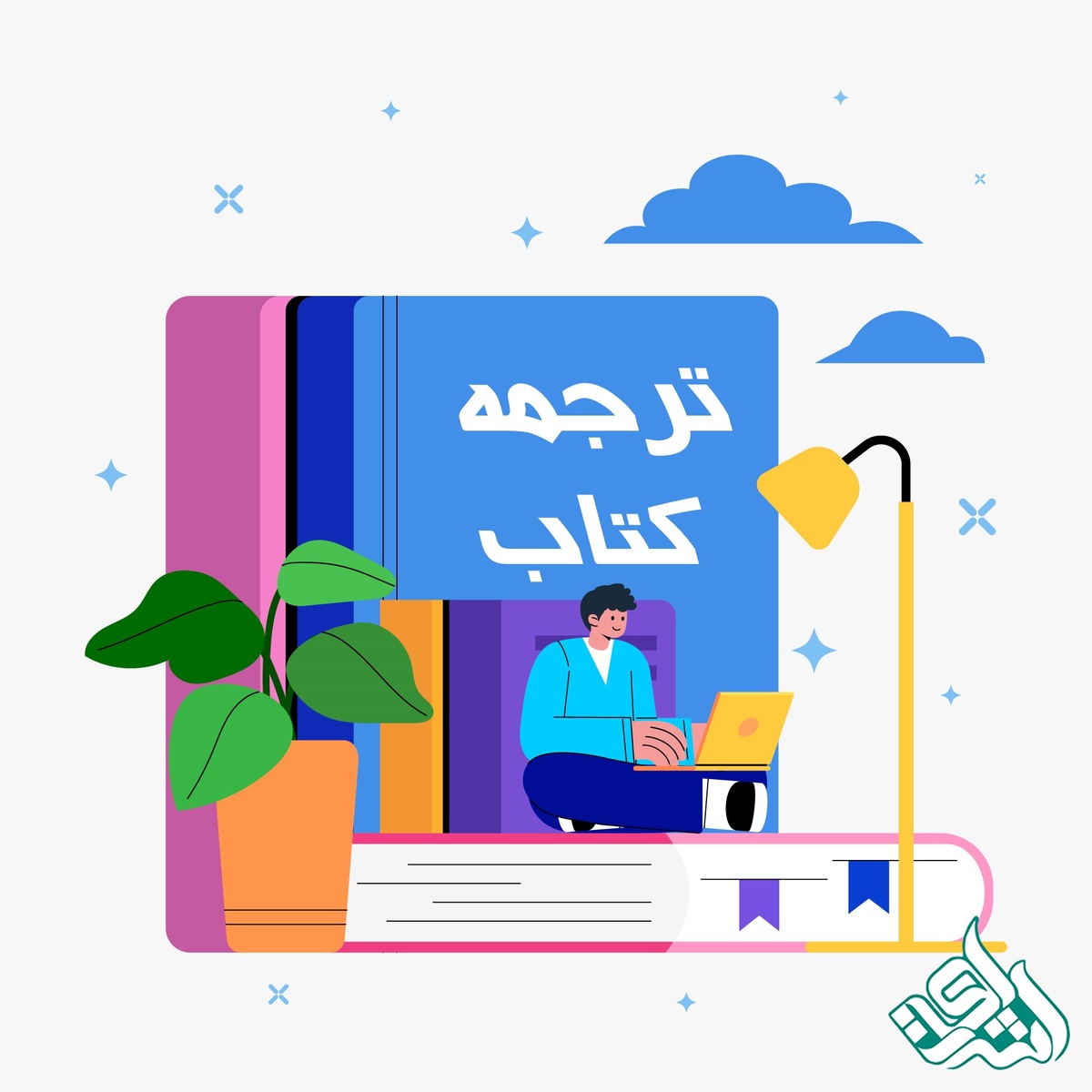 ترجمه کتاب