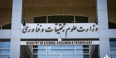 منحل شدن ۵ مؤسسه آموزش عالی غیر دولتی غیرانتفاعی