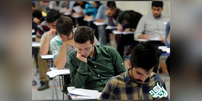 پیرترین و جوان‌ترین داوطلبان کنکور ۹۸ مشخص شدند