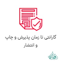 آیکون حفظ سند