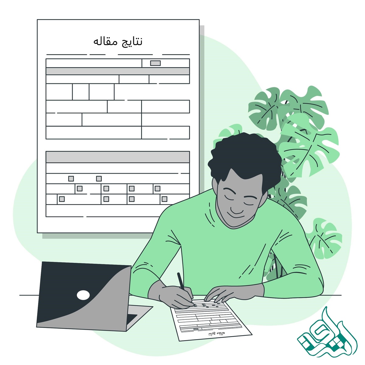 نتایج مقاله