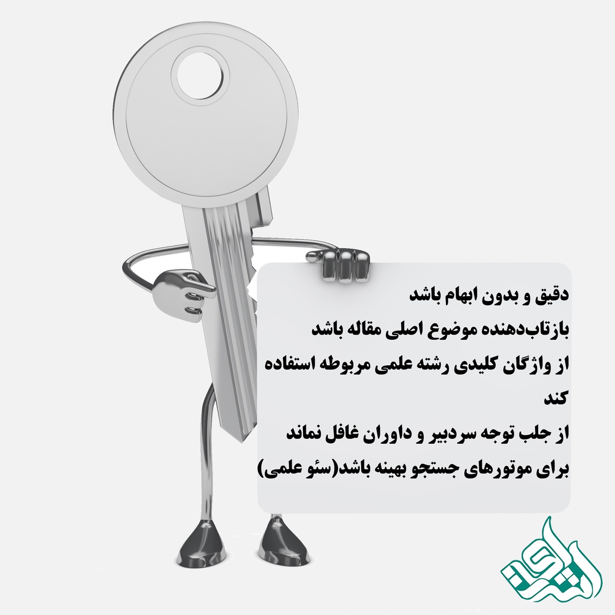 نکات کلیدی