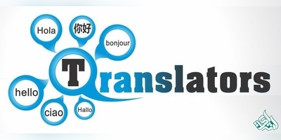 ترجمه متون تخصصی تضمینی