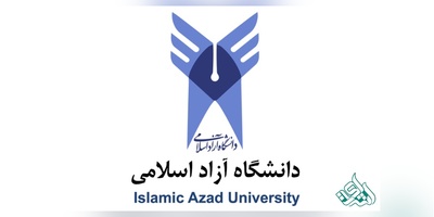 دانشجویان قربانی تصمیمات لحظه ای مسئولان دانشگاه آزاد