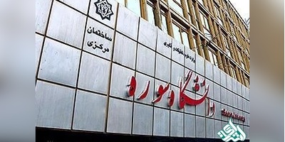 زمان برگزاری امتحانات دانشگاه سوره اعلام شد