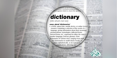 اصطلاحات تخصصی رایج در چاپ مقاله