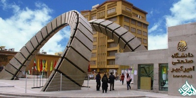 اعلام آمار اعضای هیأت علمی بازنشسته و جذب شده دانشگاه امیرکبیر