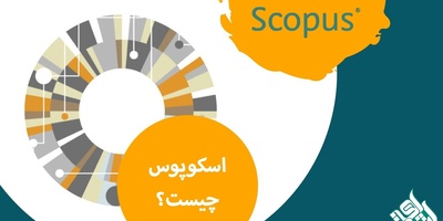 پارافریز تضمینی مقالات scopus