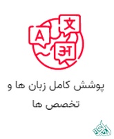 آیکون ترجمه