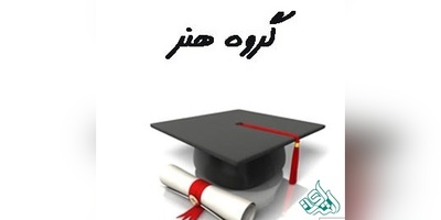 سوالات و کلید آزمون دکتری  شهرسازی 1405