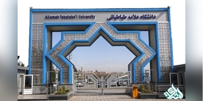 همکاری دانشگاه علامه طباطبایی با سازمان جهانی بهداشت