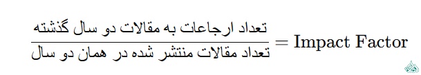 فرمول ضریب تاثیر
