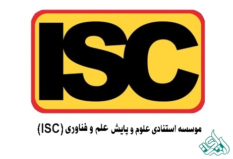تعریف مجله ISC