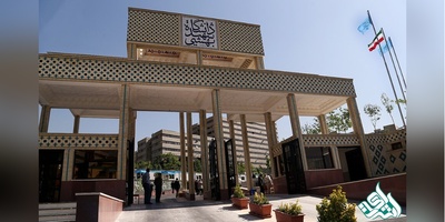 دانشگاه شهید بهشتی دانشجوی دکتری بدون آزمون می پذیرد