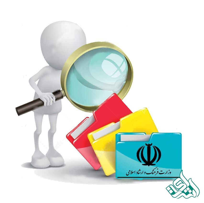 وزارت فرهنگ