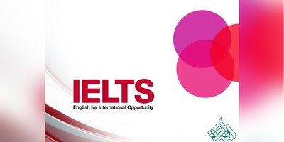 نحوه ثبت نام و آشنائی با آزمون آیلتس (IELTS)