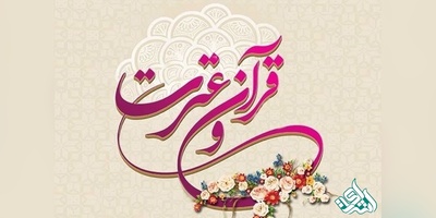 اعلام آخرین مهلت شرکت در جشنواره قرآنی دانشگاهیان علوم‌پزشکی