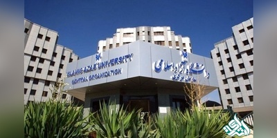 شرایط پذیرش بدون آزمون کاردانی پیوسته دانشگاه آزاد اعلام شد