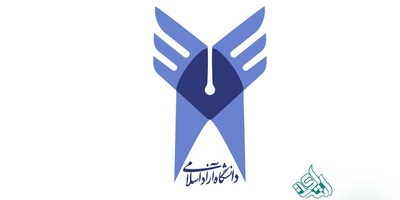 جزئیات تکمیل ساعات موظفی اعضای هیأت علمی دانشگاه آزاد