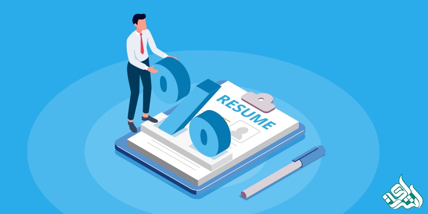رزومه چیست؟