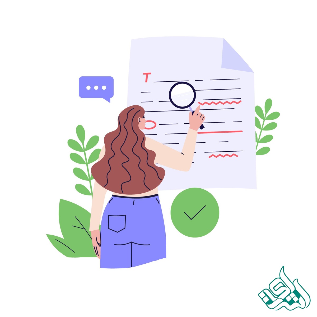پارافریز تخصصی