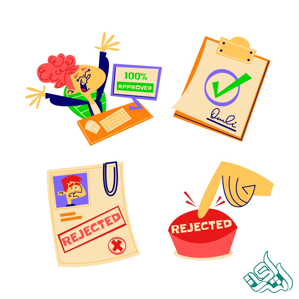 استخدام