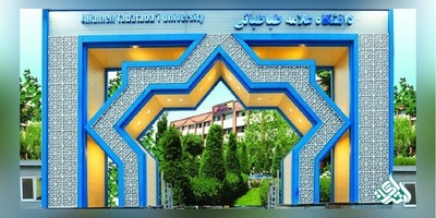 اعطای بورسیه اسپانیا ویژه اساتید دانشگاه علامه طباطبایی