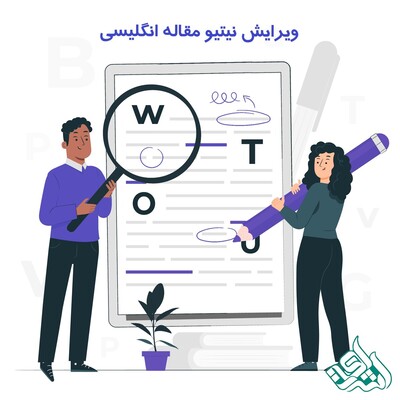 ویرایش نیتیو مقاله انگلیسی