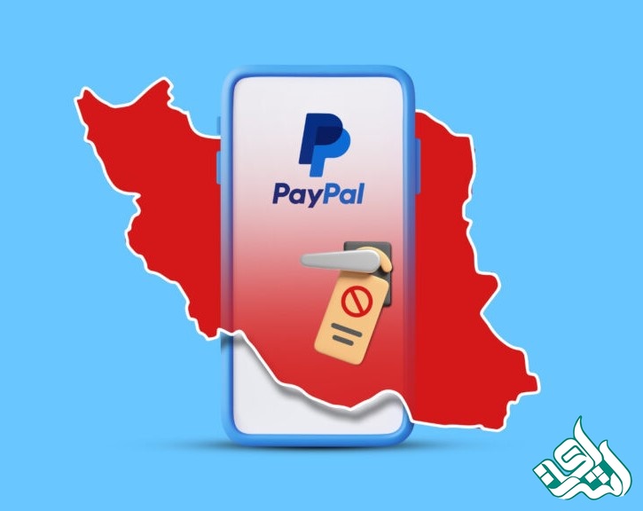 محدودیتها و ملاحظات استفاده از پیپال