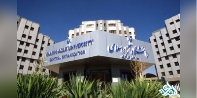 شیوه نامه جدید دفاع از رساله ی دکتری تخصصی دانشگاه آزاد