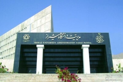 دانشگاه شیراز دانشجوی بدون آزمون ارشد پذیرش می کند