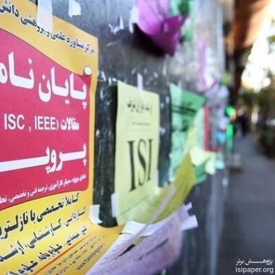 اخراج دانشجویان به دلیل تخلف علمی