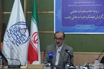 نحوه جذب وزرای دولت در دانشگاهها