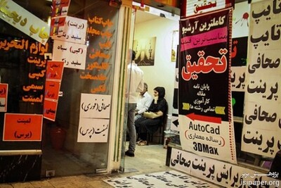 شناسایی دانشجویان سفارش دهنده پایان نامه از طریق سازمان سنجش