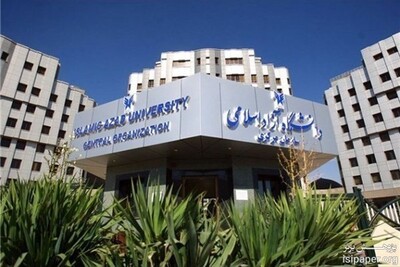 شرایط پذیرش بدون آزمون کاردانی پیوسته دانشگاه آزاد اعلام شد