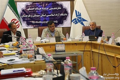 انضباط مالی در دانشگاه آزاد