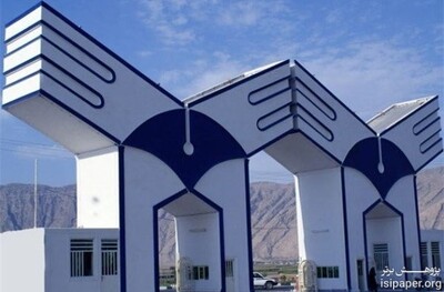 جدیدترین فهرست‌ «مجلات دارای اعتبار،جعلی و نامعتبر» آزاد