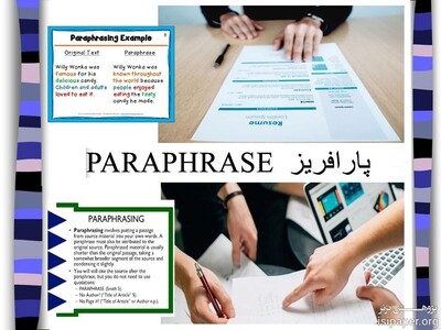 اهمیت پارافریز مقالات تخصصی