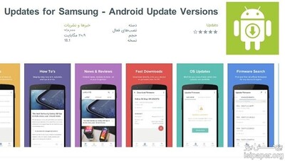 اپلیکیشن به‌روزرسانی اندروید جعلی است