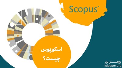 پارافریز تضمینی مقالات scopus