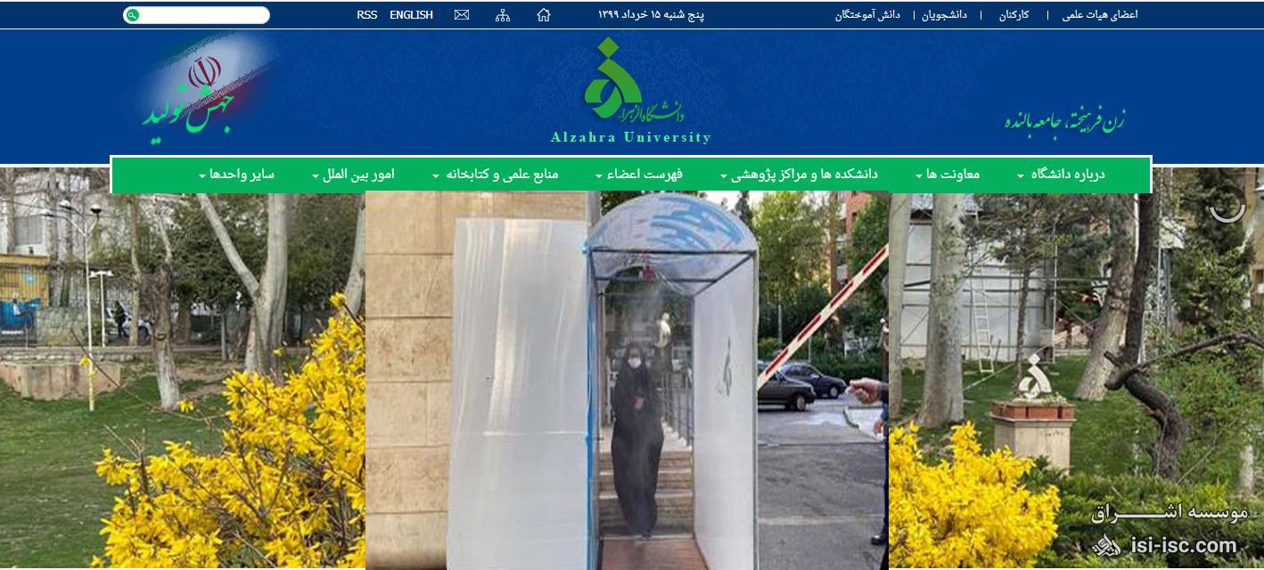 ساخت تونل ضدعفونی‌کننده افراد از سوی کارشناسان دانشگاه الزهرا