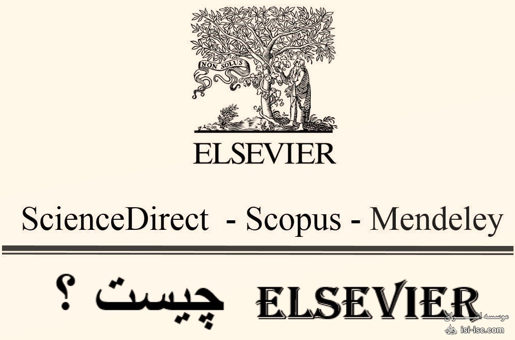 Elsevier  چیست ؟